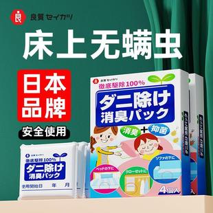 中医推荐 除螨包床上用螨虫一扫光母婴可用宿舍衣柜去祛防尘螨