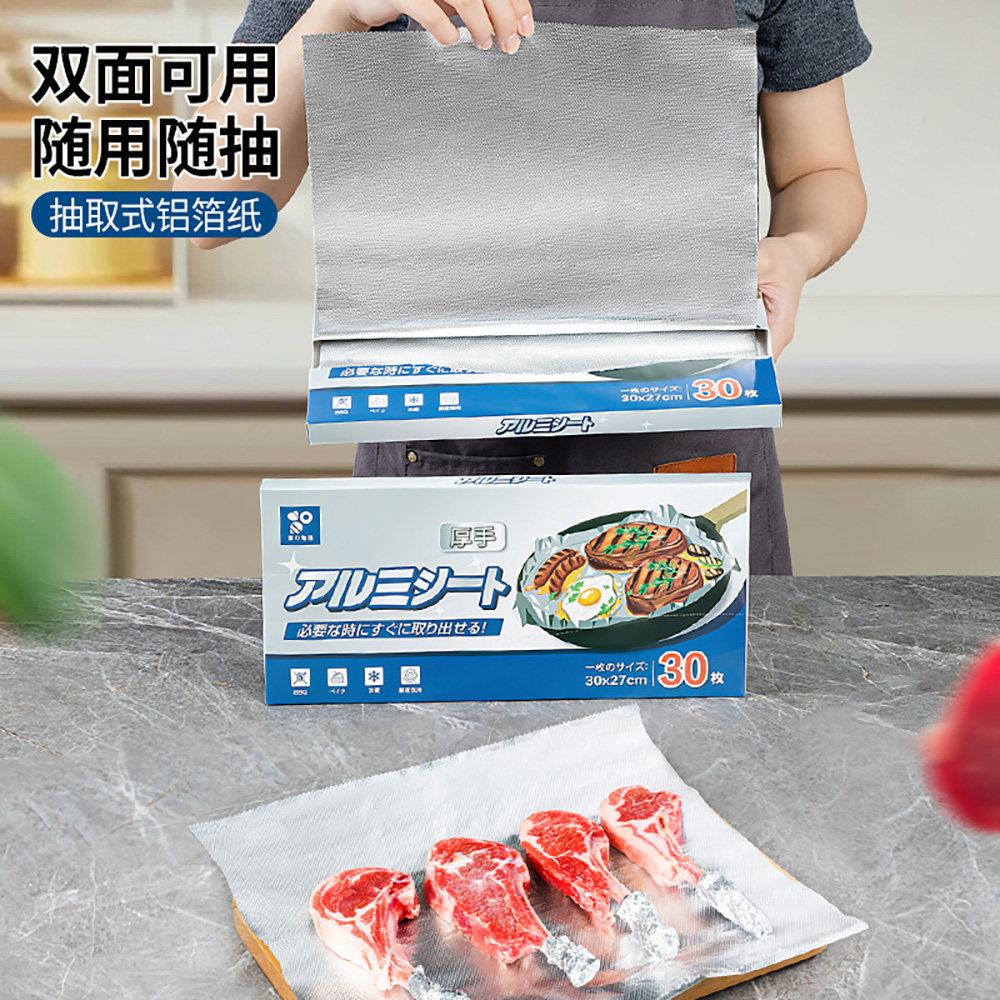 日本食品级抽取式锡纸烧烤专用耐高温空气炸锅烘焙蛋挞烤箱铝箔纸
