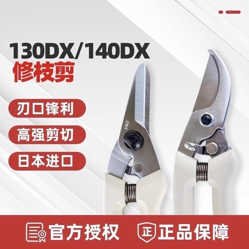 日本进口修枝剪爱丽斯ARS 130DX中药剪 园艺盆景剪刀爱丽丝果树剪