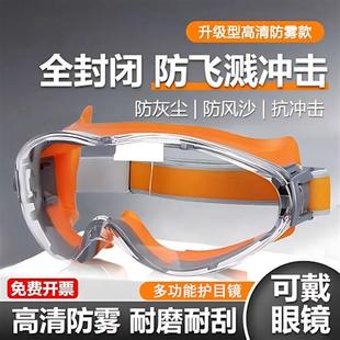 护目镜劳保专用角磨机打磨切割防飞溅骑行防风沙防雾电焊防尘眼镜