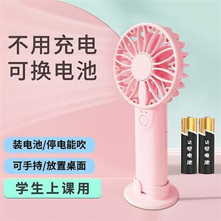 5号电池手持小风扇静音大风力迷你随身学生上课用 天猫正品 装