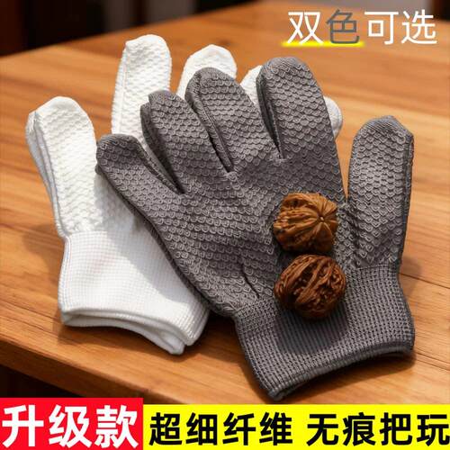 【严选正品】菠萝纹纳米手套文玩核桃大小金刚猴头星月清灰打底去