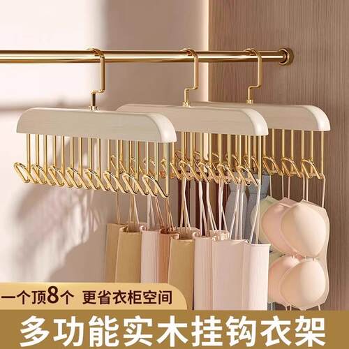 日系内衣收纳神器挂文胸吊带背心实木衣架家用胸罩内裤丝袜整理架