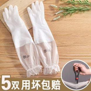 天猫正品 厨房洗碗手套女加长耐用刷碗家用做饭专用洗衣服长袖