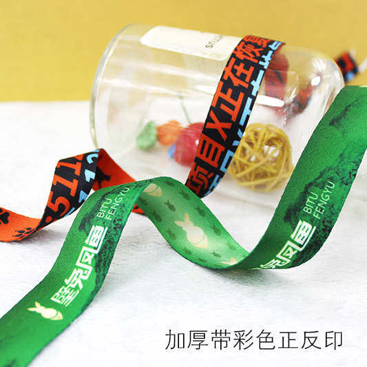 加厚织带光滑丝带印刷挂牌彩色印字绳胸牌挂绳印刷丝带奖牌