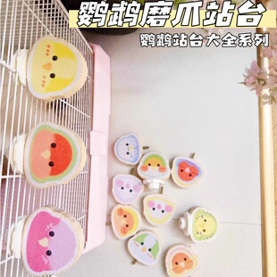 可爱鹦鹉磨砂站杆磨爪实木站台磨嘴啃咬玩具鸟笼装饰休息平台大全