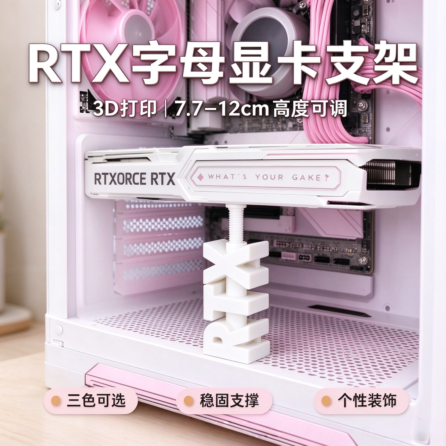 可升降RTX显卡支架防变形稳固