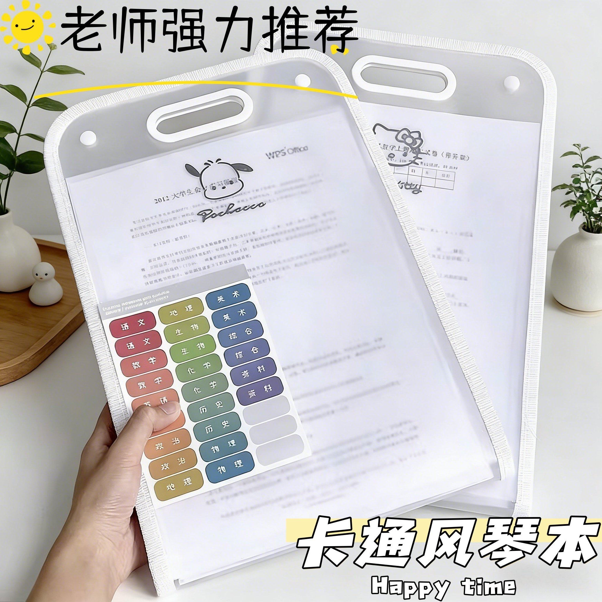 26新款卡通手提文件夹风琴包学生专用试卷收纳册大容量ins高颜值