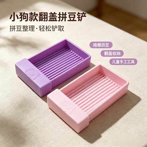 3D打印拼豆笔铲磁吸可替换套装