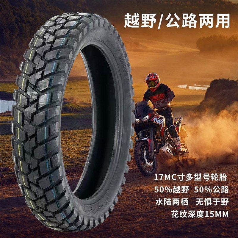 17摩托车轮胎130/140/150/160/70-17拉力幼狮502金鹏DL/GW真空胎