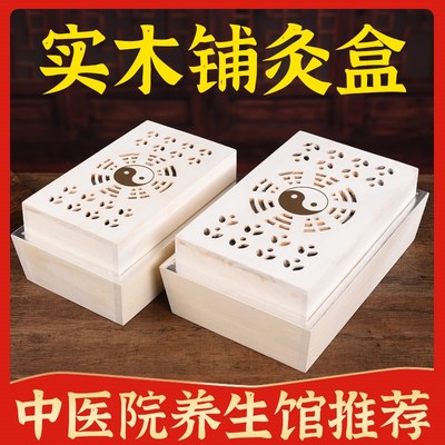 铺灸盒子隔姜灸艾灸器具工具艾灸盒木制中医专用腹部背部督脉灸箱