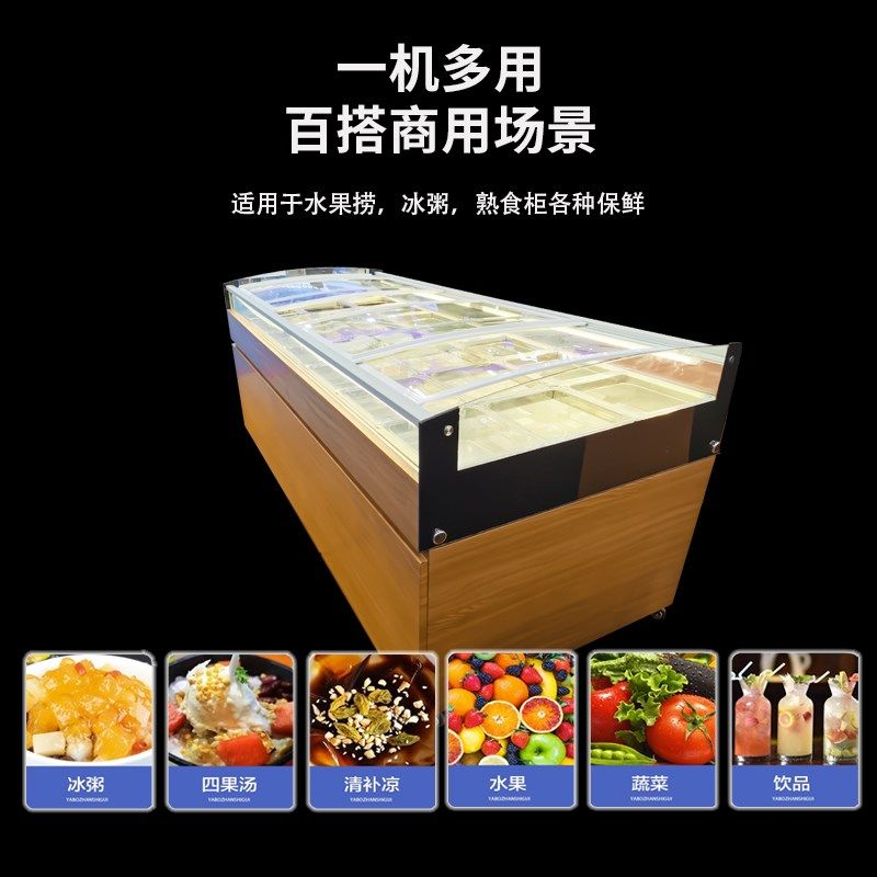 双温熟食柜水果捞保鲜柜冷藏展示柜凉菜沙拉直冷冰柜冰箱商用台式,商业/办公家具,冷藏展示柜,淘宝优惠券,粉丝福利购,淘宝优惠卷