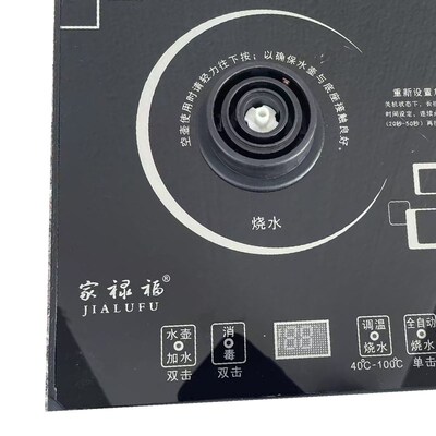家禄福20*37电茶炉底上水电热水壶底座烧水壶消毒锅适配科朴洪悦