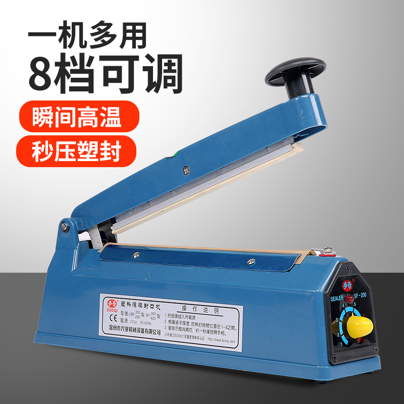 多奇手压式封口机塑料袋手动商用零食小型家用薄膜牛轧糖塑封食品