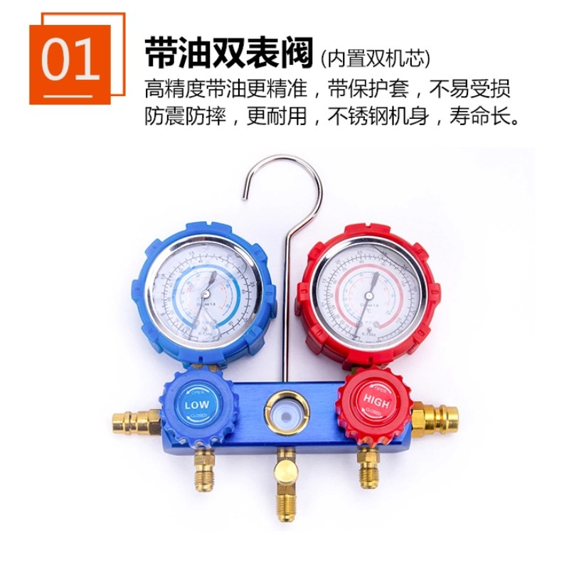 R134a冷媒汽车加氟表雪种表压力表冷媒双表头阀空调加氟工具套装