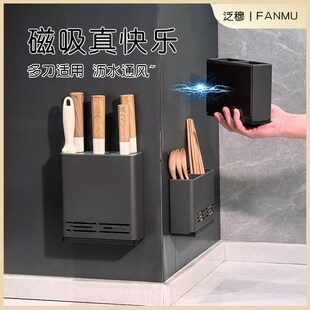 磁吸厨房置物架刀架筷筒免打孔冰箱侧面洞洞板壁挂式墙上收纳配件