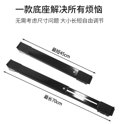 冰箱底座架子万向轮洗衣机置物架通用滚筒滑轮可移动防震垫高支架
