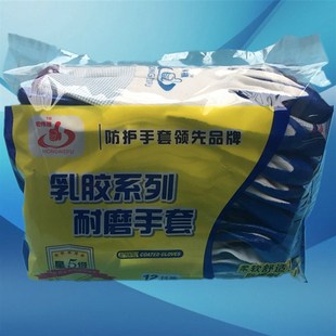 24双 宏伟福纯胶丁晴手套劳保手套耐磨透气防滑浸胶丁青手套