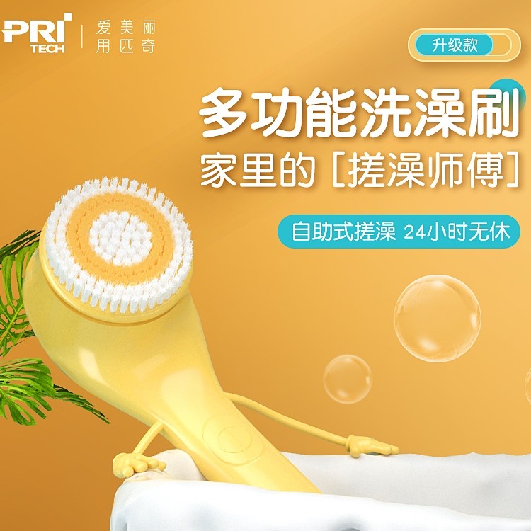 匹奇长柄电动搓澡仪沐浴刷洗澡搓背神器全自动浴刷强力搓灰搓泥机,个人护理/保健/按摩器材,电动搓澡仪/洗澡仪,淘宝优惠券,粉丝福利购,淘宝优惠卷