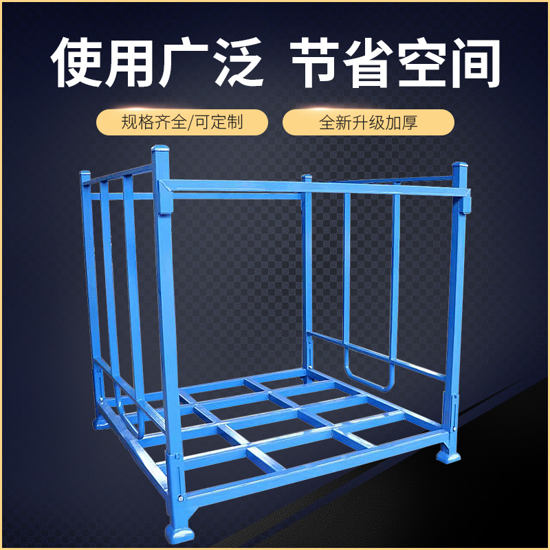钢制堆垛架冷库架可拆可折叠仓储仓库货架布料架汽车零件架巧固架