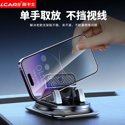 2024新款车载手机支架粘贴吸盘式汽车中控仪表台通用导航固定支驾