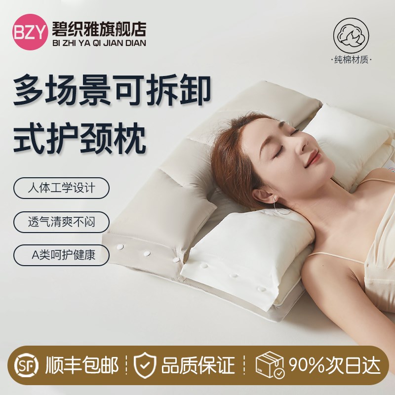 枕头枕芯成人护颈椎助睡眠单人一只一对装美颜舒适男女生睡觉