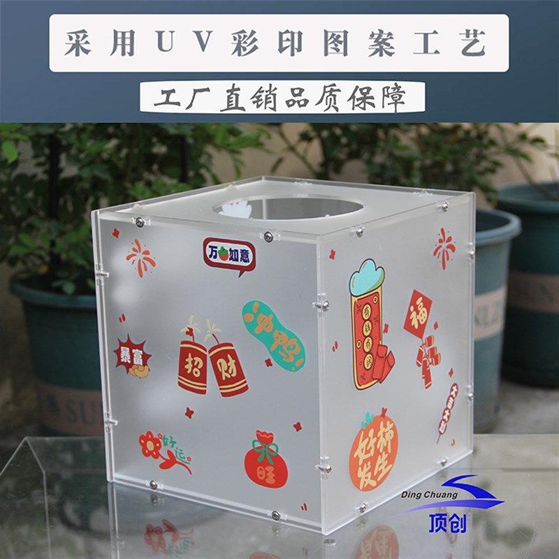 亚克力透明磨纱创意DIY抽奖箱组装拼装开业好看的摸奖箱商铺婚礼