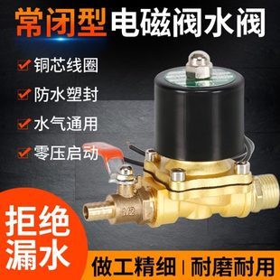24V货车淋水器配件电磁阀水阀控制阀刹车喷水电子放水开关12V汽车
