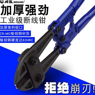 威达钢筋剪断线钳头省力剪钢丝钳子大力剪铁丝钢筋工具剪头剪锁钳