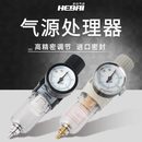 气动气管路调压空压机气源处理器油水分离器过滤器AFR2000BFR3000