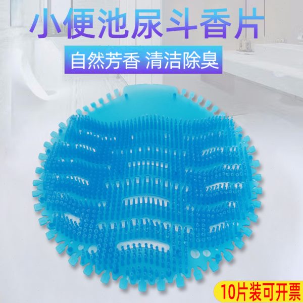 男小便池尿斗香片过滤网除臭芳香球卫生间厕所去异味防溅防堵尿垫