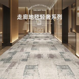 免洗防滑酒店可擦长条走廊轻奢地垫全商用玄关高级过道铺地毯隔音