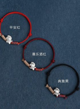 足银999红绳转运珠手链本命年