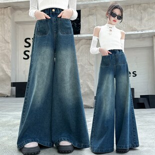 女童裤子2024秋装大童女孩宽松复古阔腿牛仔裤高腰显瘦超宽阔腿裤