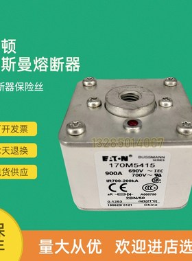 全新快速熔断器保险170M5417 170M5418 170M5422 170M5438