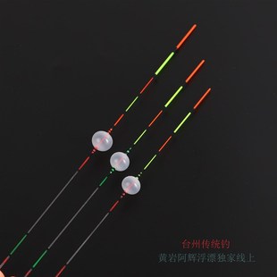 台州传统钓鱼漂加粗2目浮u漂手工气泡长杆高灵敏鲫鱼漂超醒阴天漂