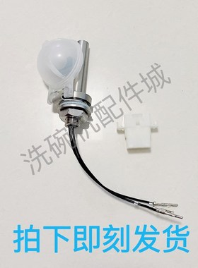 霍巴特洗碗机三线浮球 适用用E80 CCA E90浮球开关 71T52503-001