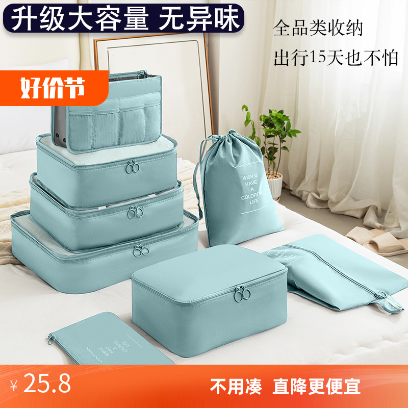 旅行收纳袋行李箱整理套装出差洗漱内衣内裤O分装袋打包衣物待产