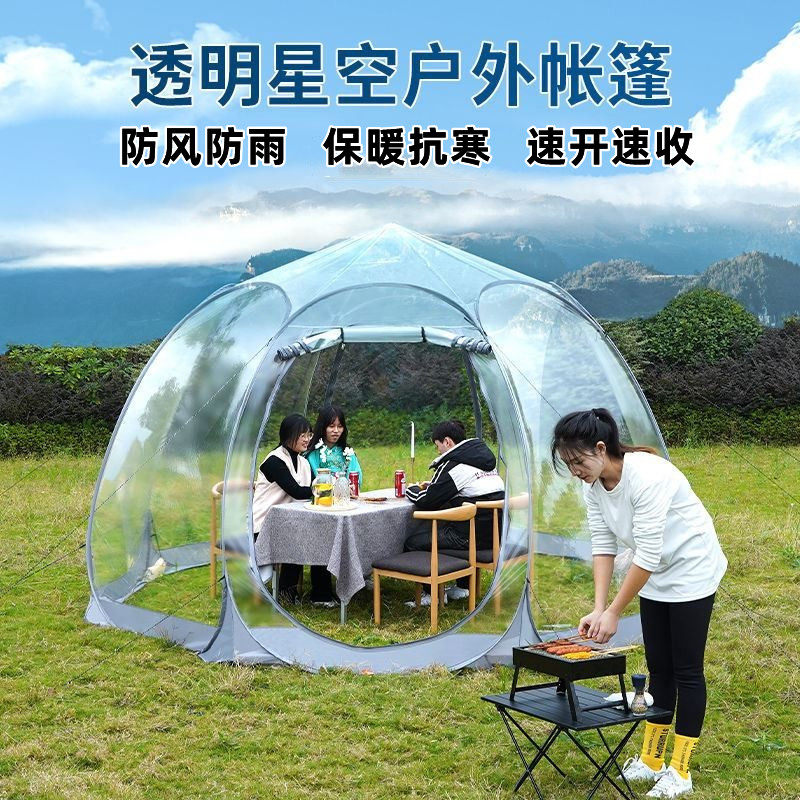 透明帐篷户外泡泡屋营地星空帐篷B冬季保暖阳光房餐厅室外露营帐