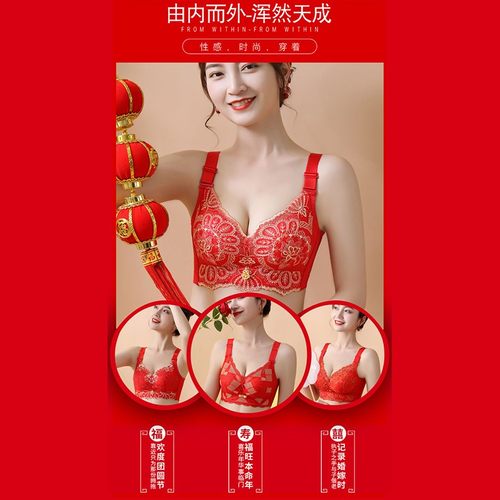 本命年大红色内衣裤套装女无钢圈聚拢结婚新娘小文胸罩礼物属虎年