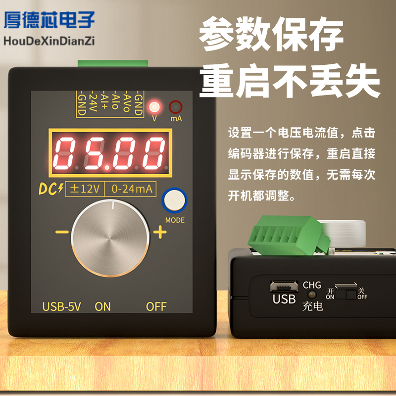 高精度手持正负0-12V电压电流0-4-20KmA信号发生器模拟源校验仪