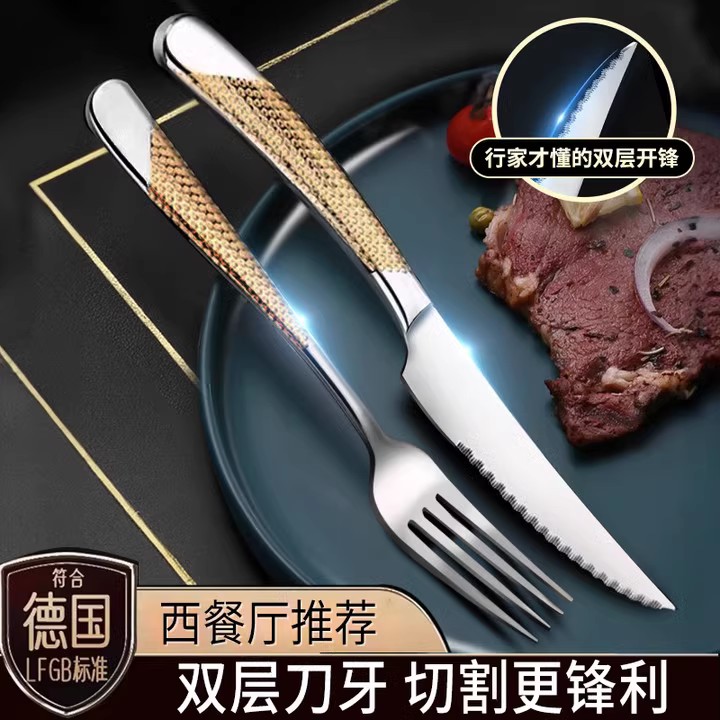 切牛排专用西餐牛排刀叉高档餐x具欧式牛扒刀叉勺304不锈钢二件套