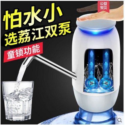 荔江抽水器桶装水纯净水桶矿泉水电动压水饮水机水龙头自动上水器