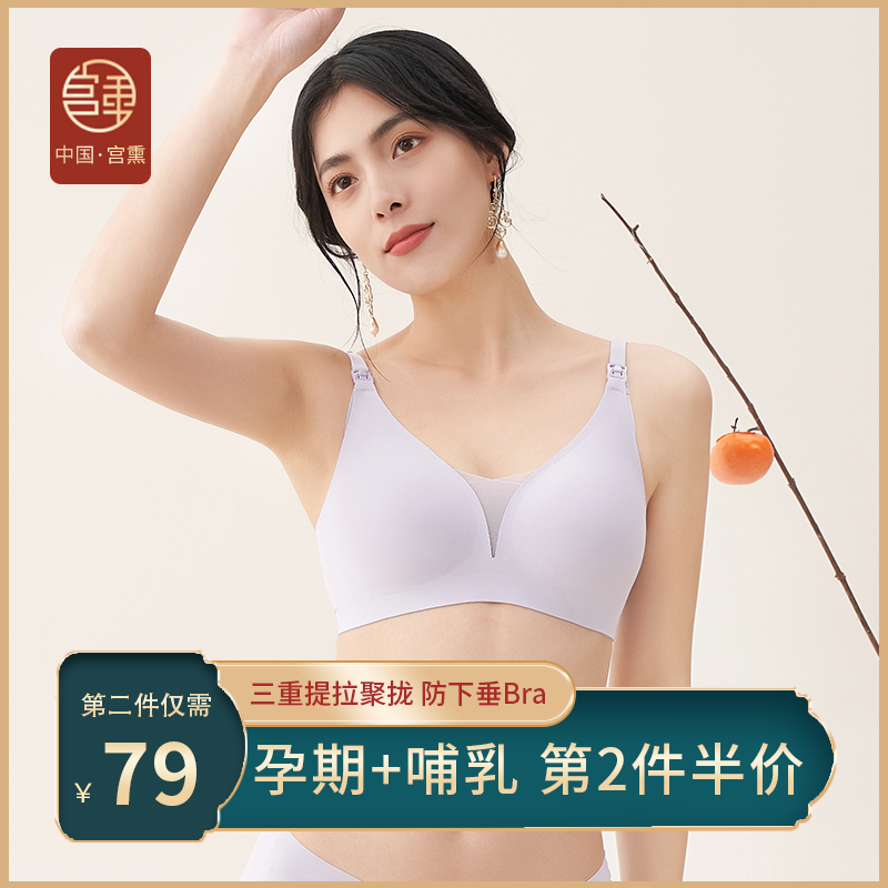 宫熏哺乳内衣聚拢防下q垂夏季薄款孕妇文胸怀孕期舒适无痕产后喂