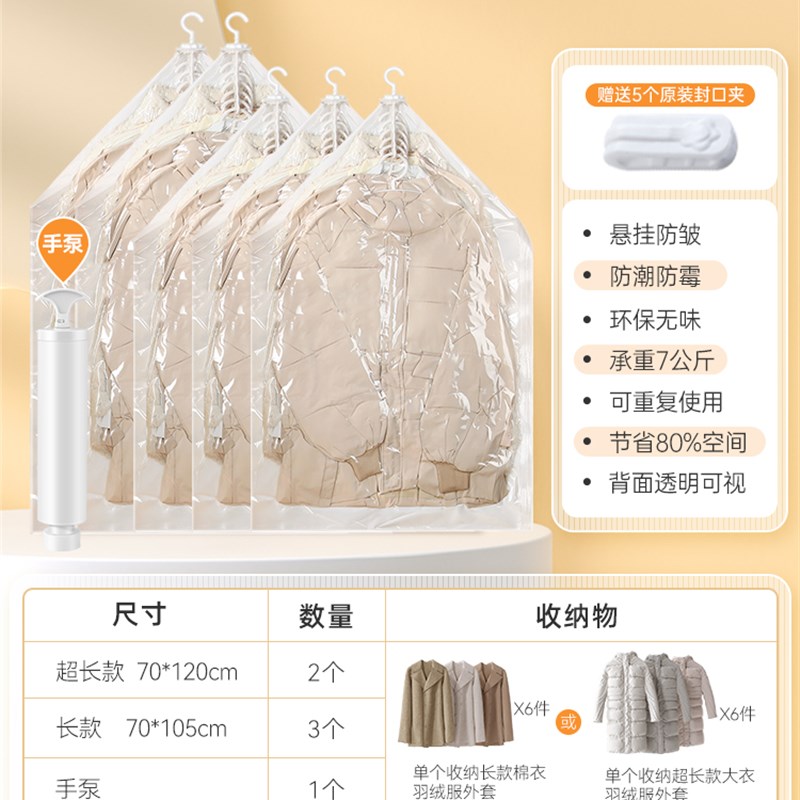 压缩袋真空e收纳袋羽绒服家用挂式大衣棉毛衣物整理衣柜压缩袋神