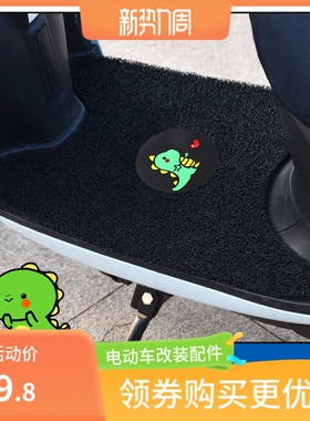 适用九号电动车n85c/N80c/N70C/n90C/N7O5C丝圈脚垫脚踏垫防滑脚