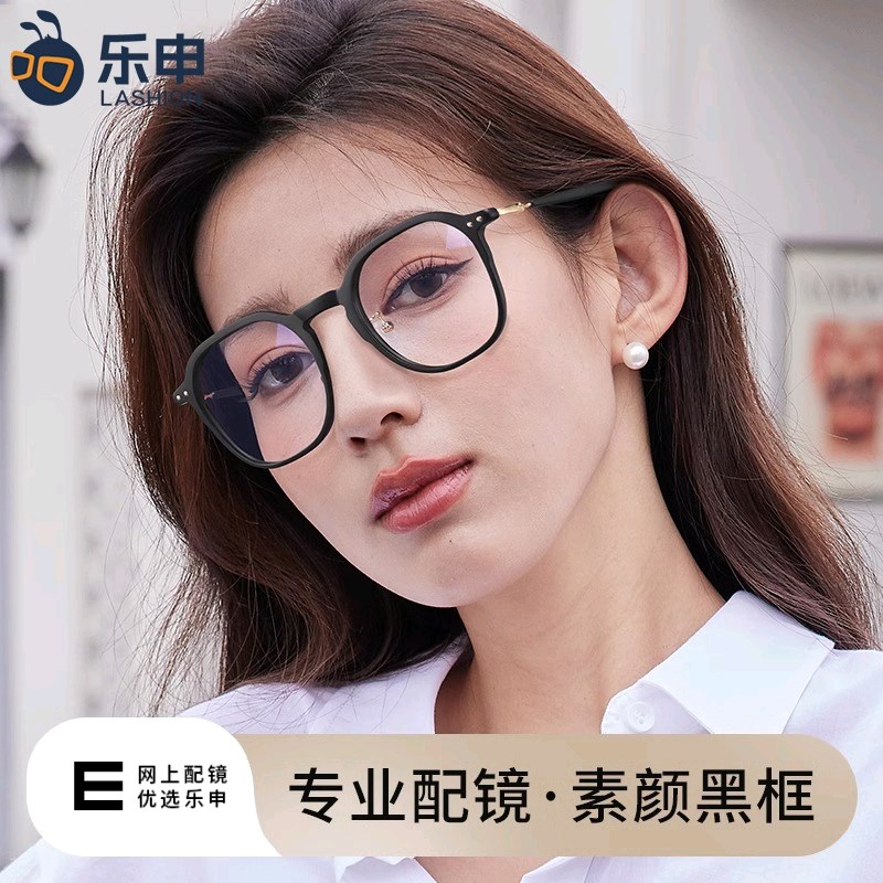 近视眼镜框女可配度数大脸显瘦显脸小H素颜黑框防蓝光超宽胖子男