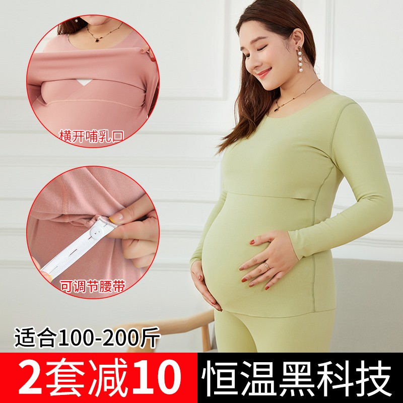 孕妇秋衣秋裤套装大码产后哺乳睡衣喂奶月L子服德绒保暖内衣棉毛
