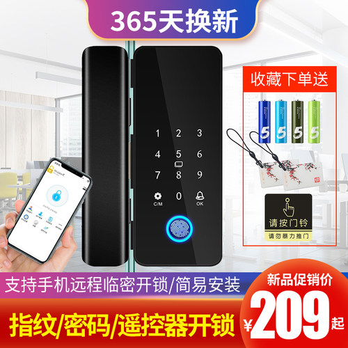 玻璃门密码锁双门单门办公室指纹锁免开孔有框推拉智能门禁电子锁