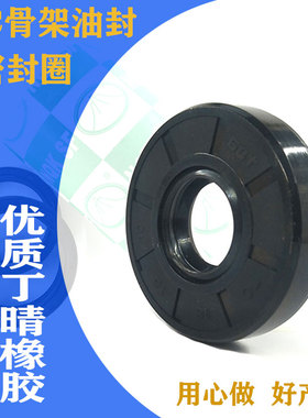 油封18x4510 18*45*10 18/45/8 184I510 18-45-8骨架油封 密封